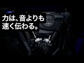 【ハーレーダビッドソン】力は、音よりも速く伝わる。2026年ラインナップ第1章が今ここに。