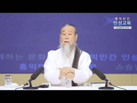 12290강 尹 대통령이 초심(初心)을 잃지 않으려면(1_3)[홍익인간 인성교육]