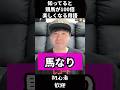 【馬なり】ってポジティブな感じだよ！