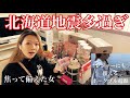 北海道地震多発‼️急遽備蓄に走った女😨EcoFlowのソーラーパネルが優秀過ぎた‼️休日釣りしながらポータブル電源の良さを堪能