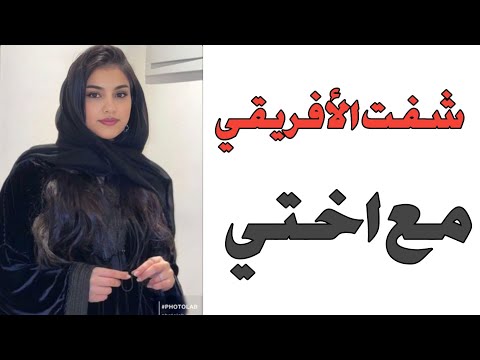 الافريقي عملي حاجات مفيش اي ست تقدر تتحملها في دبي