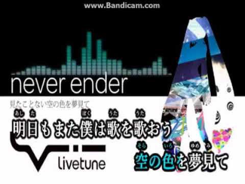 never ender 歌ってみた【MaiPyon】