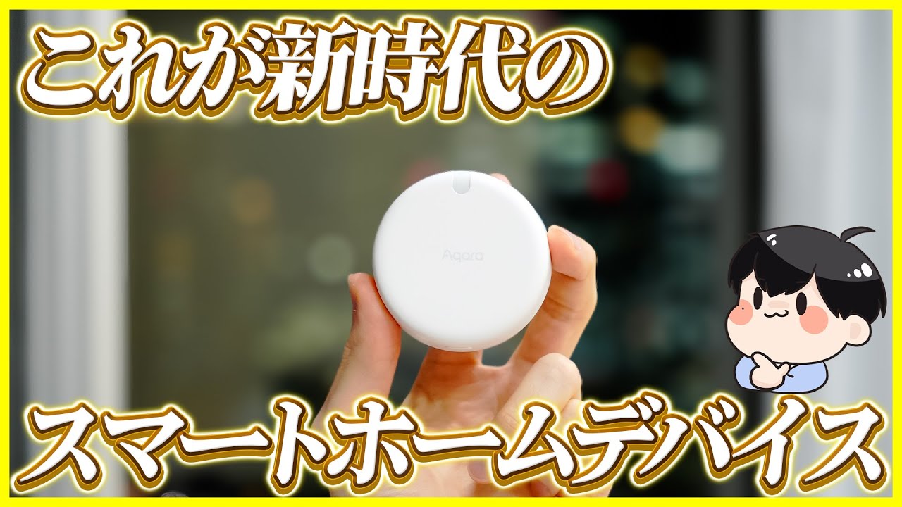 どこにいるか正確に検知できる人感センサーを使ってキッチンの電気を全自動にしたら快適すぎました。