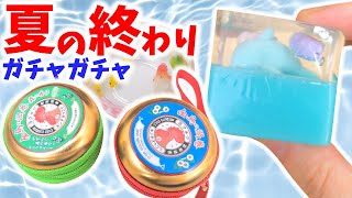 【ガチャガチャ】日本の夏のミニチュア！秋のミニチュア大量開封！和菓子のスクイーズ紹介【ガチャガチャの森】