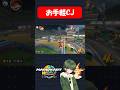マリサ2のCJショトカが強すぎるwww【マリオカートワールド】#shorts