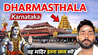 Sri Kshetra Dharmasthala Manjunatha Swamy Temple complete Tour Guide | Dharamsthala vlog Karnataka screenshot 2