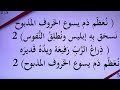 نعظم دم يسوع ترنيم دولير عيسى