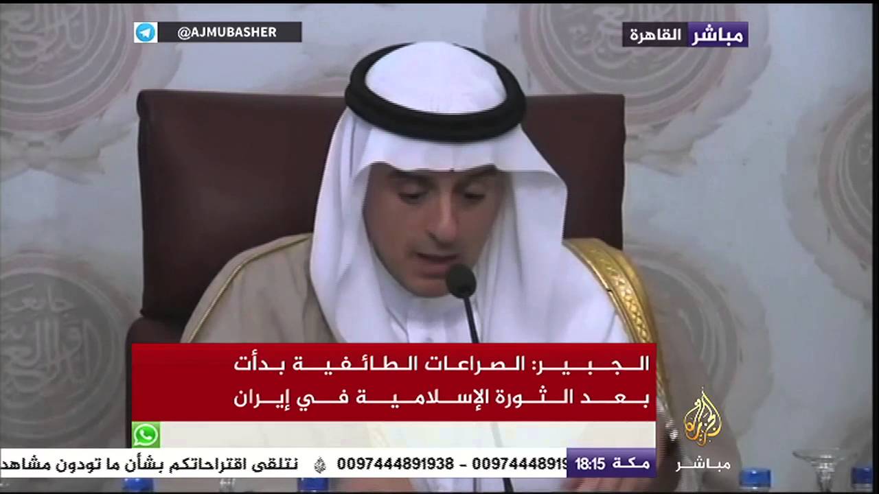 مؤتمر صحفي عقب الاجتماع الطارئ لجامعة الدول العربية لمناقشة الأزمة السعودية الإيرانية