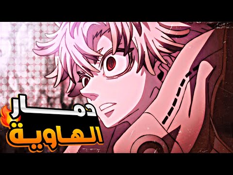 حكايه رودو2 0 شاب يتيم وابن قاتل ملعون تنمرو عليه وضربوه بوحشيه فبينتقم من الجميع ملخص انمي