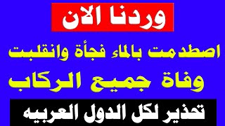 بث مباشر- اخبار, عاجل , الجزيرة, السعودية, اليمن, عاجل الخليج, العربية, الحدث مباشر, الجزيرة مباشر