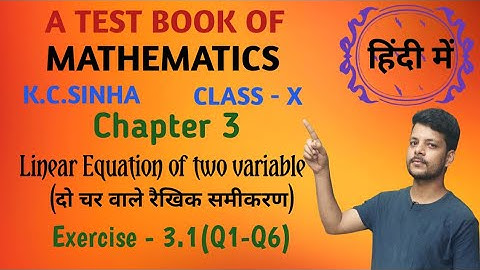 K C Sinha Maths Solution | Class 10 | Chapter 3 | दो चर वाले रैखिक समीकरण युग्म | Ex - 3.1 (Q1 - Q6)