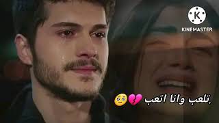 انت حرام تحب 💔😔😭