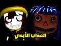 أنهيار السيرك الرقمي شرح قصة Duffy S Digital Circus 