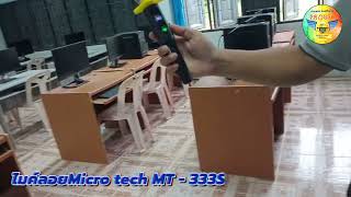 Micro Tech MT-333S Wireless Microphone [Review]