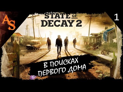 Video: State Of Decay 2 Primește O Revizuire Masivă Gratuită Luna Viitoare Cu Noua Ediție Juggernaut