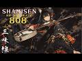 Midnight Shamisen TRAP 🌙 Japanese Samurai Beats for Focus & Gaming