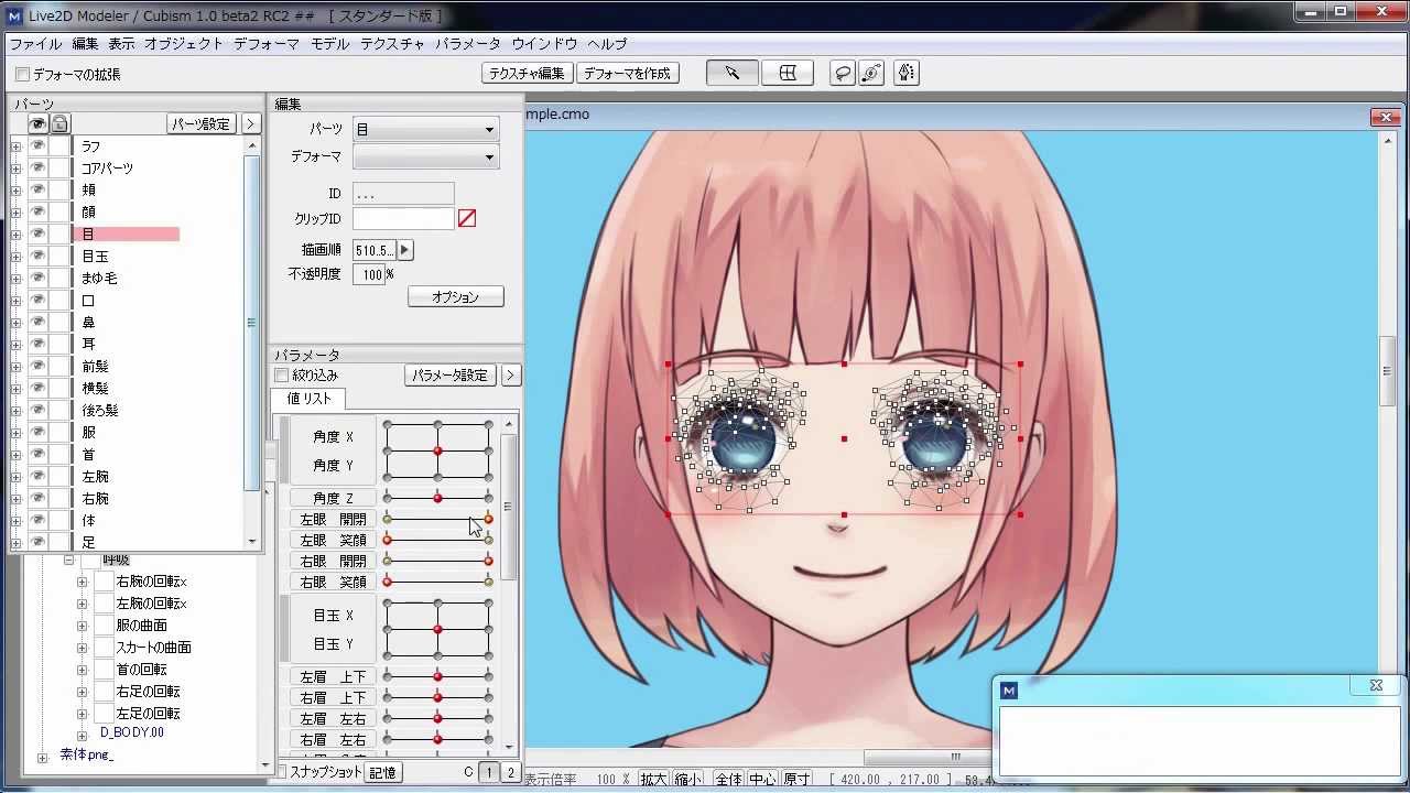 Live 2d cubism. Live2d Интерфейс. Live2d модельки. Live 2d модели. Персонаж для Live 2d.