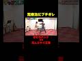 たくろう・きむらバンド 恐怖の荒療治でガチギレ!?『チャンスの時間 #366』#ABEMA で最新話無料配信中 #千鳥