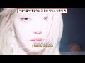 누가 맞고 틀린 게 아닌 걸 IVE 아이브 Either Way 가사 해석 Lyrics ENG 누가 맞고 틀린 게 아닌 걸 IVE 아이브 Either Way 가사 해석 Lyrics ENG