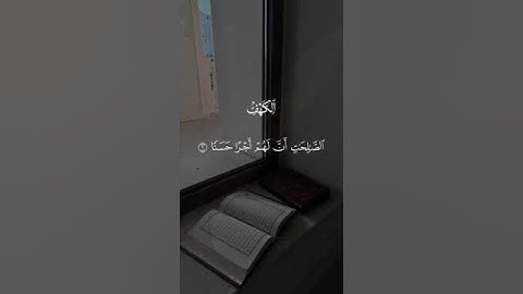 سوره الكهف #اكسبلور #السعودية #لايك #سورة_البقرة #سورة_الكهف #يوم_الجمعة #قرآن #راحة_نفسية