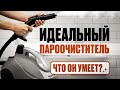 Что умеет пар в 5 бар? Обзор пароочистителя Hasvik Varmluft