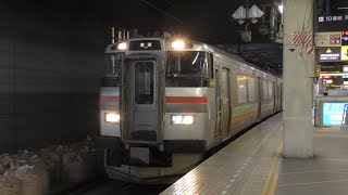 731系 石狩当別行き 札幌駅入線～発車