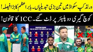 Breaking 🛑 Pakistan cricket board appeal to ICC for 3 Big changes in T20 World Cup squad#t20worldcup
