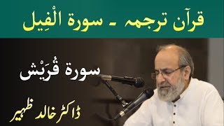Download lagu Quran Tarjuma Class Surah AL FIL and Surah QURAYSH by Dr Khalid Zaheer Quran Tarjuma Class Surah AL FIL and Surah QURAYSH by Dr Khalid Zaheer