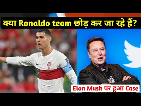 Reports Says Cristiano Ronaldo threatened to leave the International team | Mera Bharat Samachar