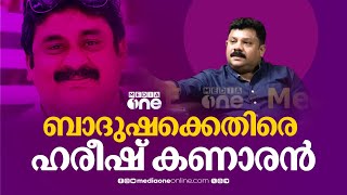 'കടം നൽകിയ 20 ലക്ഷം രൂപ തിരികെ നൽകിയില്ല ; പരാതി നൽകിയതിന്റെ പേരിൽ സിനിമകളിൽ നിന്നും ഒഴിവാക്കി'