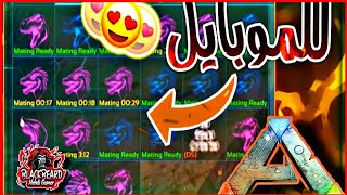 ارك سرفايفل للجوال كيفية وضع ديناصورات في الإنفنتوري مثل بي سي ark survival evolved screenshot 3