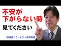 【強迫性障害】不安が消えない人は見てくださいね