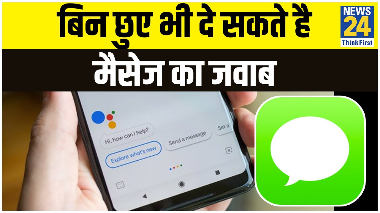 आप Mobile को बिना हाथ लगाए भी Whatsapp messages का जवाब दे सकते हो , देखिये कैसे - Whatsapp tips