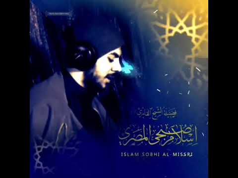 تلاوة خاشعة للشيخ إسلام صبحي وترى الجبال تحسبها جامدة وهي تمر مر السحاب