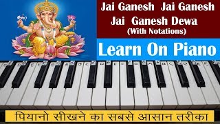Jai Ganesh Jai Ganesh Deva - Aarti | Learn On Piano | Easy Notes | Harmonium Guru | chords