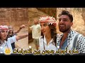 غيث مروان 🥰👑لحظه وصول ساره على مكان الاهرامات عجائب 🥰👑أجواء بتجنن كتير كيف مصممين غيث مروان 🥰👑لحظه وصول ساره على مكان الاهرامات عجائب 🥰👑أجواء بتجنن كتير كيف مصممين