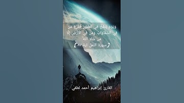 سورة النمل😓