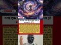 शिव जी के तीसरी आँख का रहस्य 😳 #facts #motivation #shiv #disaster #sanatan #shortsvideo #viral #god