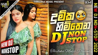 New Sinhala Dj Songs | New Sinhala Songs 2022 | Aluth Sindu Dj | Aluth Dj 2022 | Sinhala Dj |Nonstop