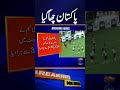 Pakistan Beats South Korea 3-1 in Second Hockey Test | Green Shirts Shine Again | Breaking News
