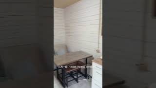 Алтай. Чемал. Новый коттедж. Аренда. 89130939401 #алтай #чемал