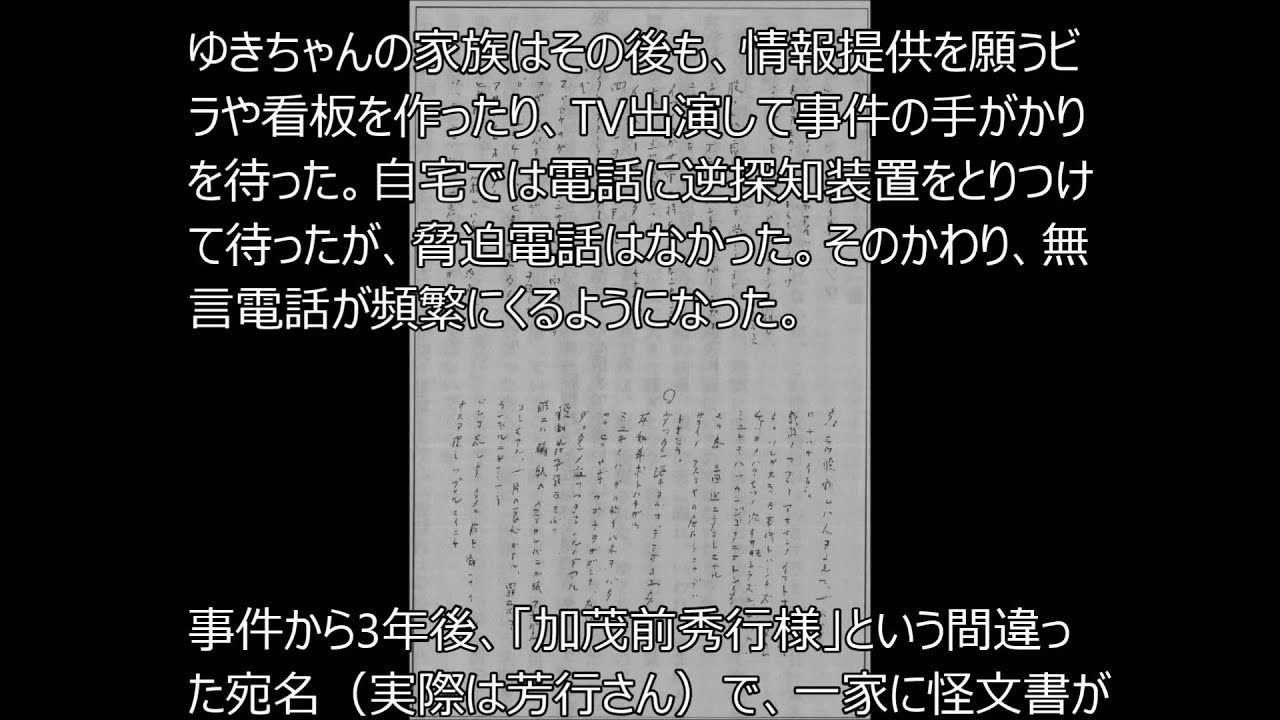 松岡伸矢くんの現在は 和田竜人とは何者 行方不明の真相に迫る Leisurego 5ページ目 Leisurego Part 5 松岡伸矢くんの現在は 和田竜人とは何者 行方不明の真相に迫る Leisurego 5ページ目 Leisurego Part 5