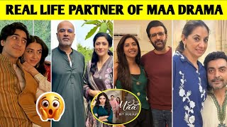 Maa Drama All Cast Real Life Partners Real Husband & Wife Maa Drama Aina Asif