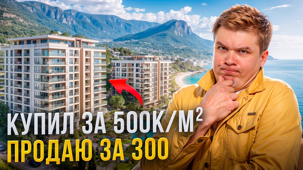 Недвижимость Крыма 2026 — куда уже поздно заходить?
