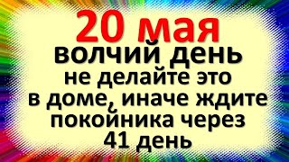 20 мая народный праздник день Купальницы. Что можно и нельзя делать. Народные приметы и традиции