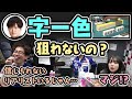 【Mリーグ】多井選手が字一色を狙える手が入った時の控え室【サクラナイツ切り抜き】