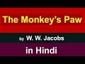 The Monkey's paw by w.w. jacobs in hindi