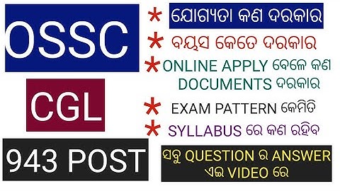 OSSC CGL 943 RECRUITMENT 2022/OSSC CGL SYLLABUS/ELIGIBILITY/AGE/EXAM PATTERN/OSSC RECRUITMENT 2022