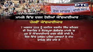 ਬਰਗੜ ਮਮਲ ਸਲਝਆ ਜ ਉਲਝਆ ਤਦ ? 2015 Bargari Sacrilege Case