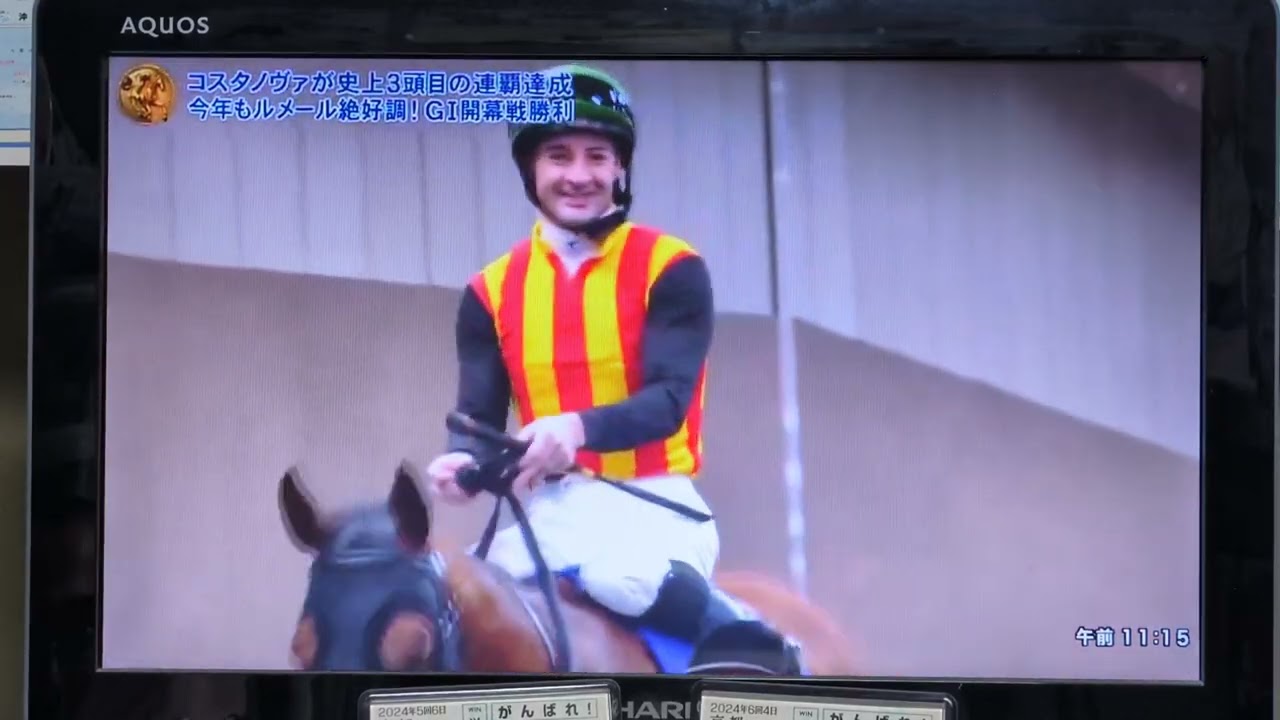 フェブラリーステークス２０２６実況チャレンジ(コスタノヴァ連覇達成)